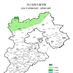 06月28日07时 早安 河北省气象台2024年06月28日05时发布天气预报