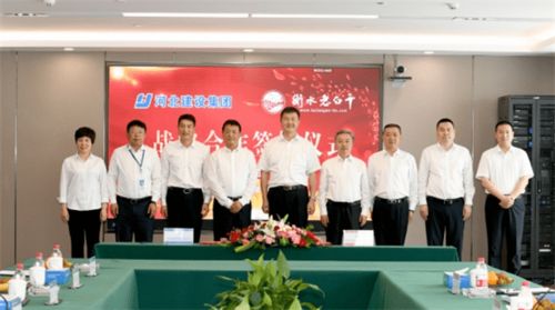 老白干与河北建设集团达成战略合作